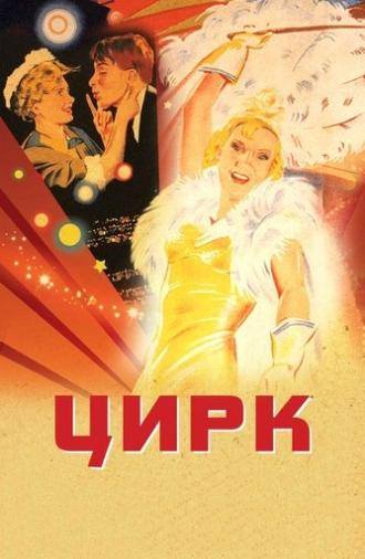 Circus (1936)