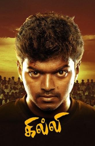Ghilli (2004)