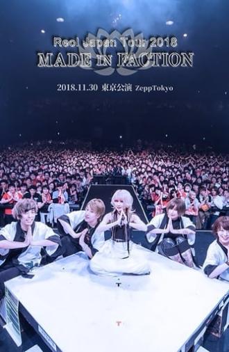 Reol Japan Tour 2018 - MADE IN FACTION (2019)