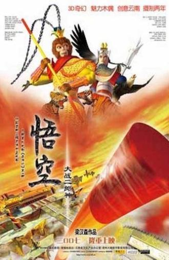 Monkey King vs. Er Lang Shen (2007)