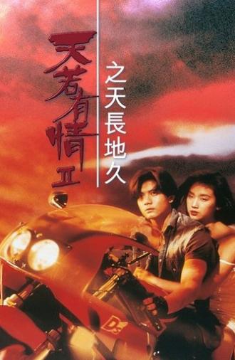A Moment of Romance II (1993)