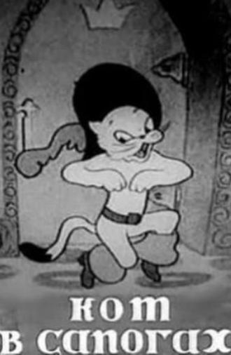 Puss in Boots (1938)