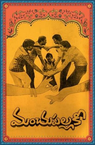 Manchu Pallaki (1982)