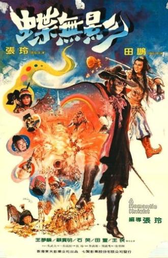 The Dark Lady of Kung Fu (1981)