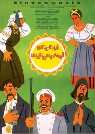 Веселі Жабокричі (1973)