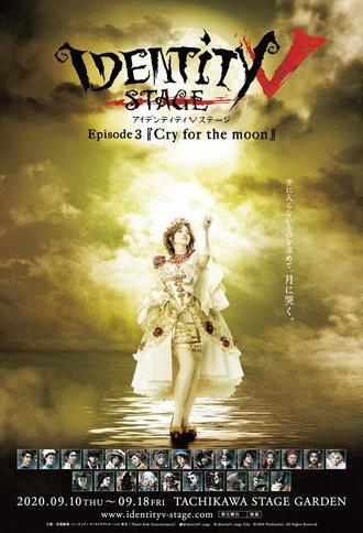Identity V STAGE Episode 3 [Cry for the Moon] (2020)