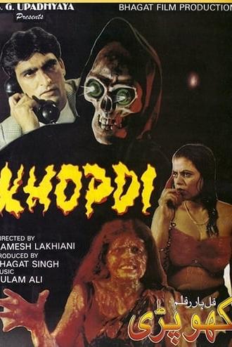 Khopdi: The Skull (1999)