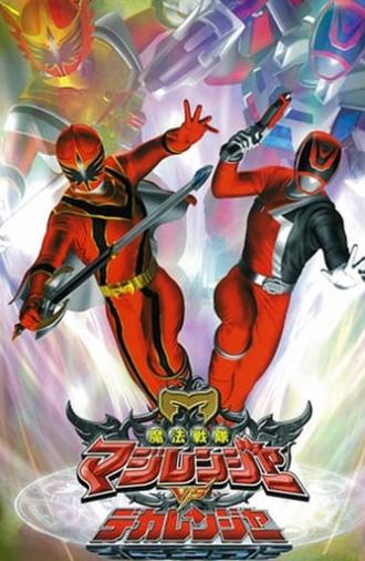 Mahou Sentai Magiranger vs. Dekaranger (2006)