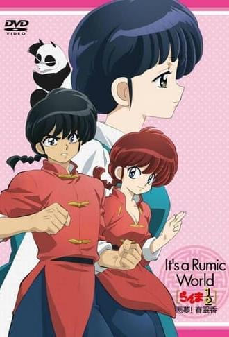 Ranma ½: Nightmare! Incense of Spring Sleep (2008)