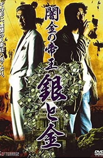 Black Market Emperor: Silver and Gold (1993)