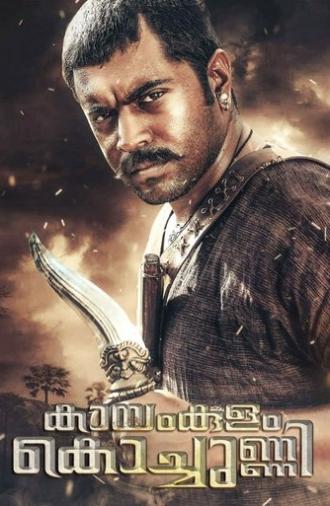 Kayamkulam Kochunni (2018)