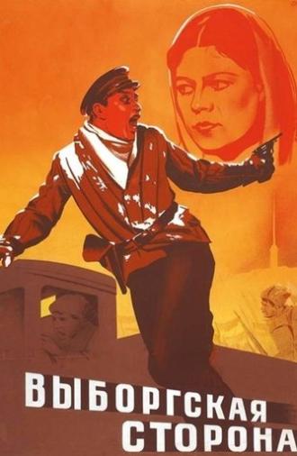 The Vyborg Side (1939)