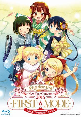 Rhodanthe* New Year Concert 2016 FIRST*MODE (2016)