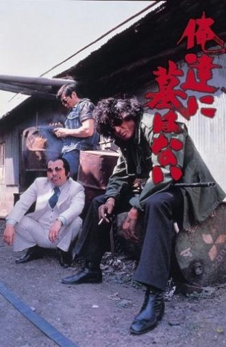 No Grave for Us (1979)