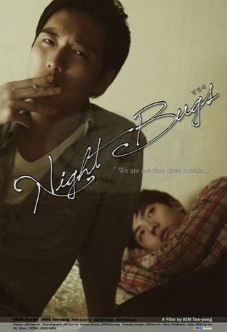 Night Bugs (2012)