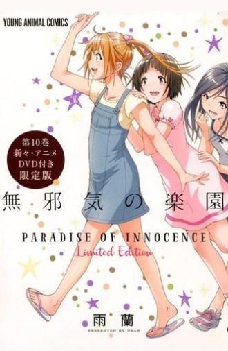 Paradise of Innocence (2016)