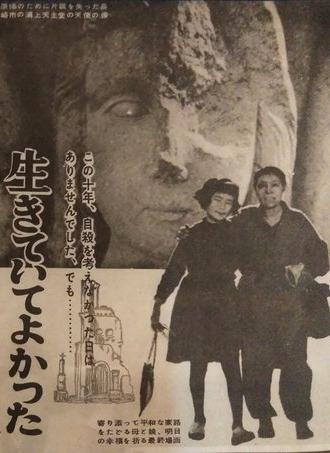 It Is Good to Live (1956)