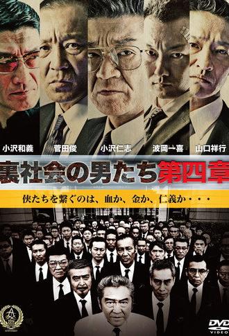 Men of the Underworld: Chapter 4 (2016)