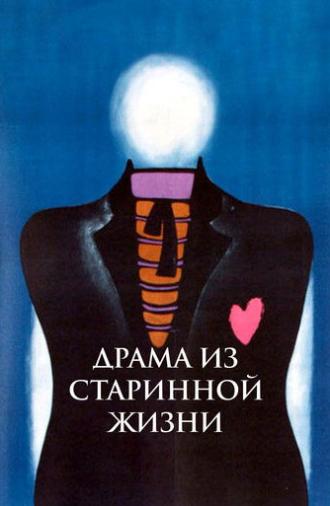 Drama from the Old Life (1971)