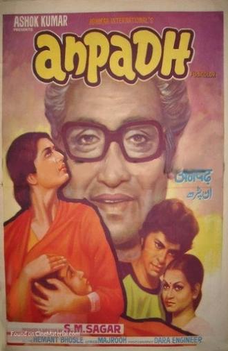 Anpadh (1978)