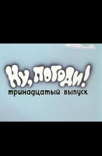 Well, Just You Wait! 13 (1980)