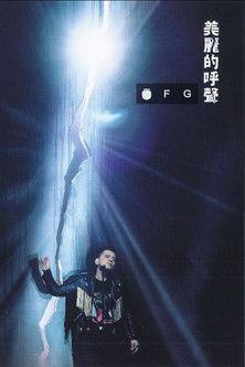 Anthony Wong: Red Diffusion Live (2016)