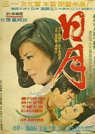 The Sun and the Moon (1967)