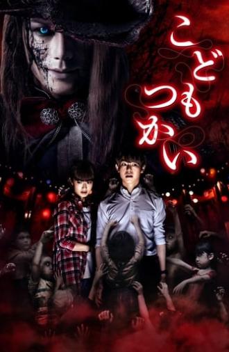 Innocent Curse (2017)