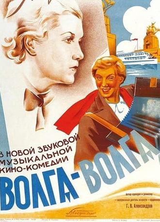 Volga - Volga (1938)