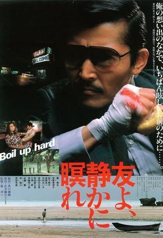 Let Him Rest in Peace (1985)