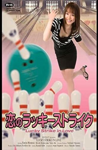 Lucky Strike in Love (2007)