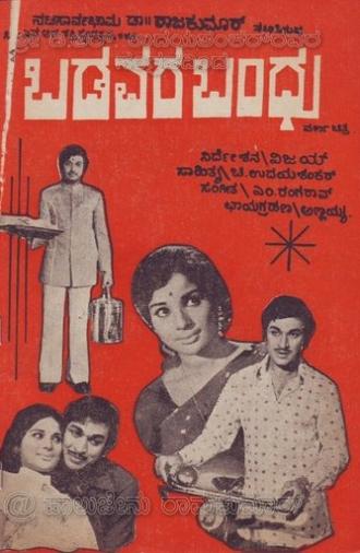 Badavara Bandhu (1976)