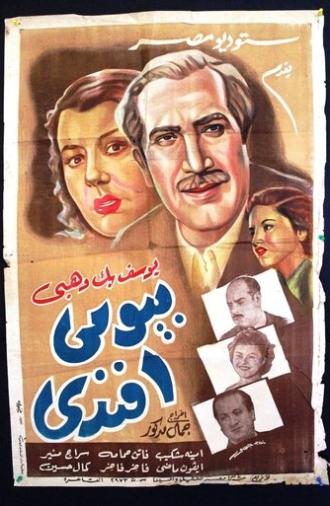 Bayoumi Afandi (1949)