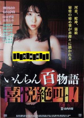 Mononoke Hospital (2022)