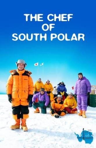 The Chef of South Polar (2009)