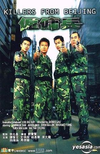 Killers from Beijing (2000)