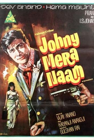 Johny Mera Naam (1970)