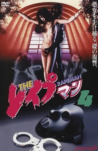 Rapeman 4 (1994)