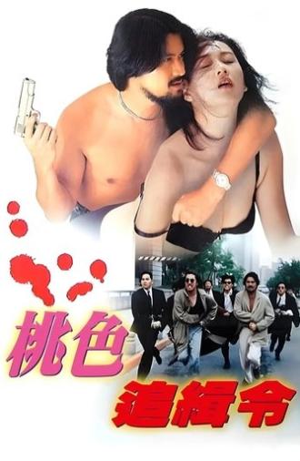 Hunting List (1994)