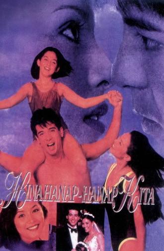 Always Looking for You (1999)