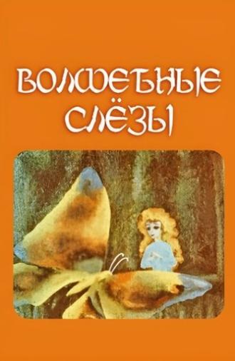 Magic Tears (1978)