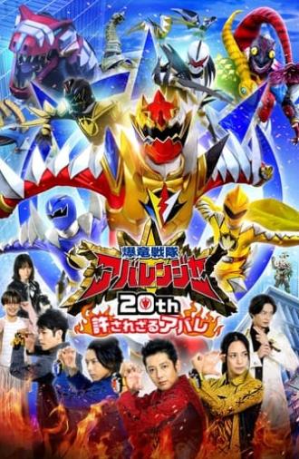 Bakuryū Sentai Abarenjā 20th: Yurusa Rezaru Abare (2023)