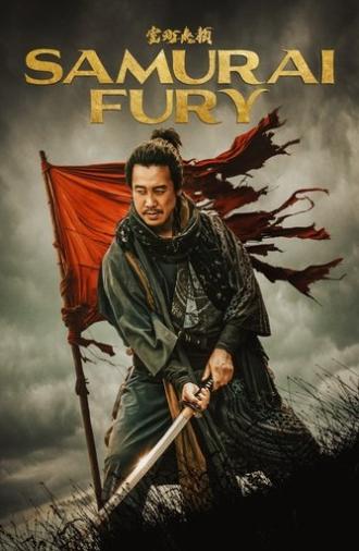 Samurai Fury (2025)