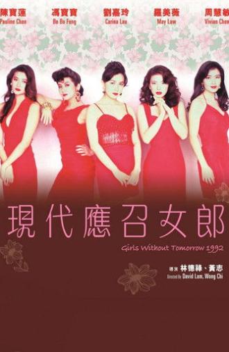 Girls Without Tomorrow (1992)