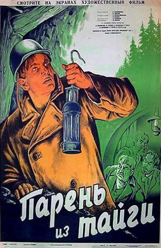 Prairie Station (1941)