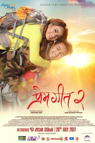 Love Song 2 (2017)