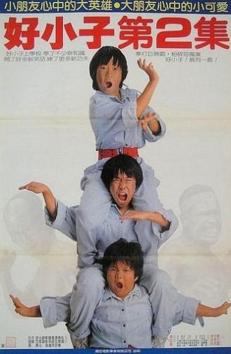 The Kung Fu Kids II (1986)