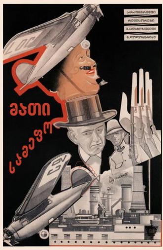 Their Kingdom (1928)