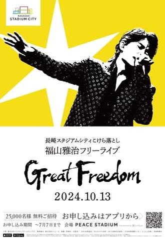 Great Freedom (2024)