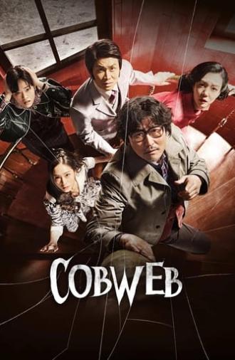 Cobweb (2023)